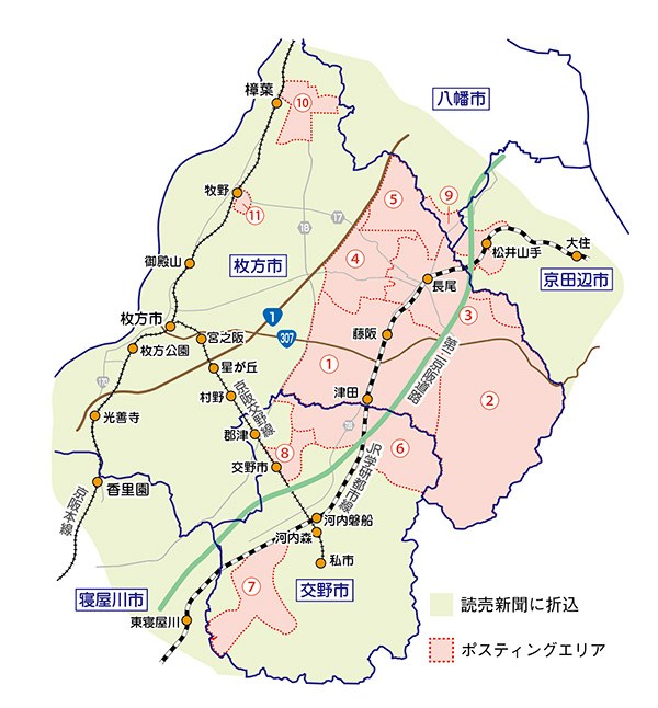 マイライフ配布エリアの地図。枚方市・交野市全域と寝屋川市・八幡市・京田辺市の一部